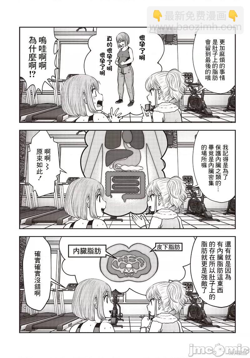 第26.2话5