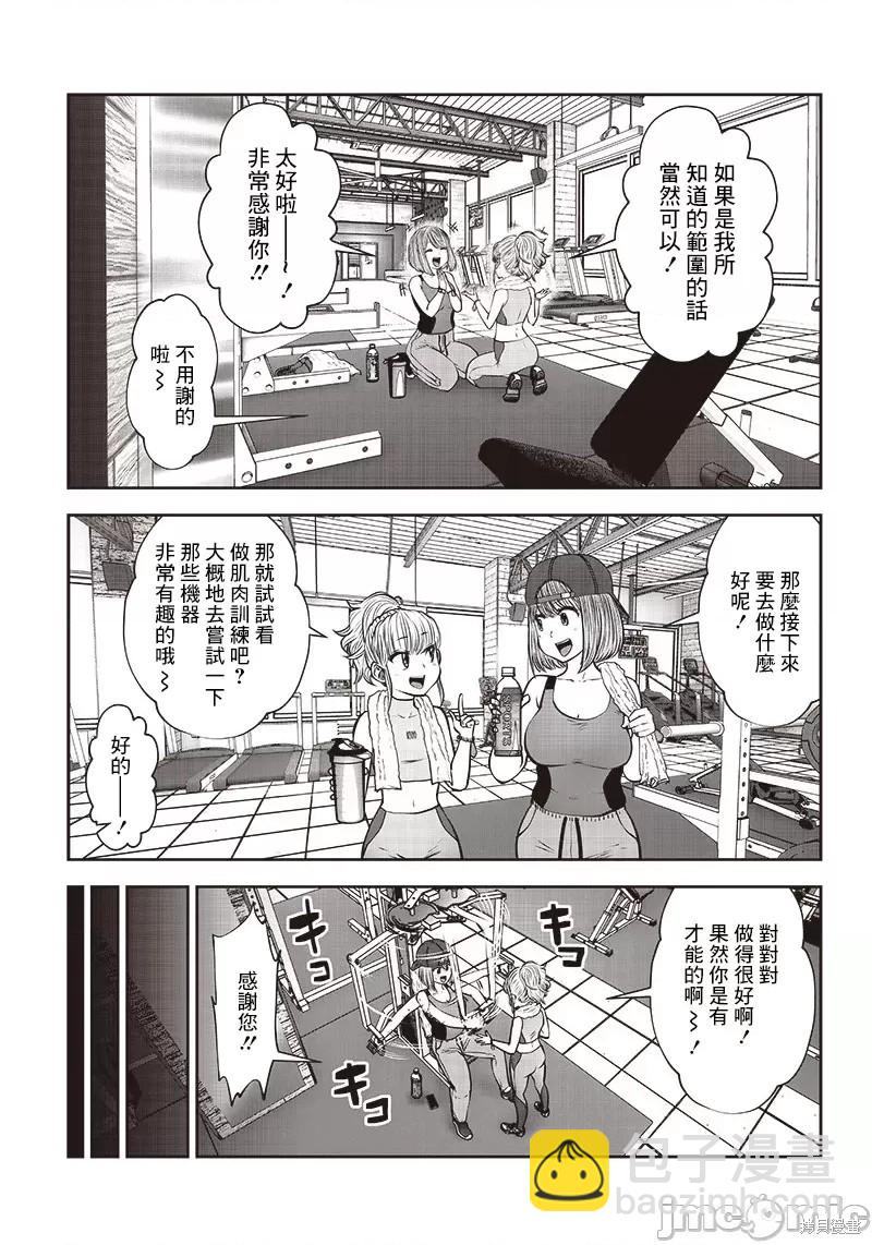 第26.3话2