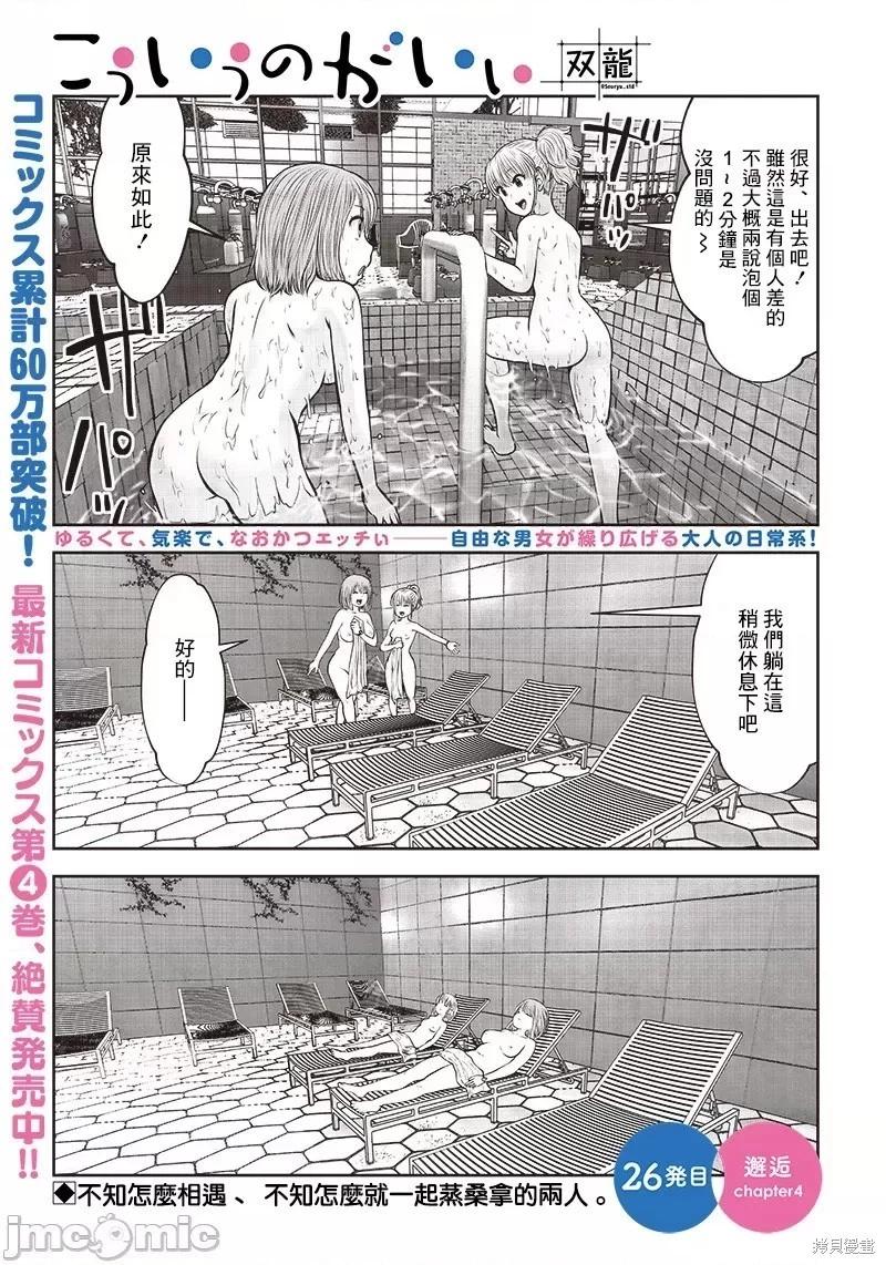 第26.4话0