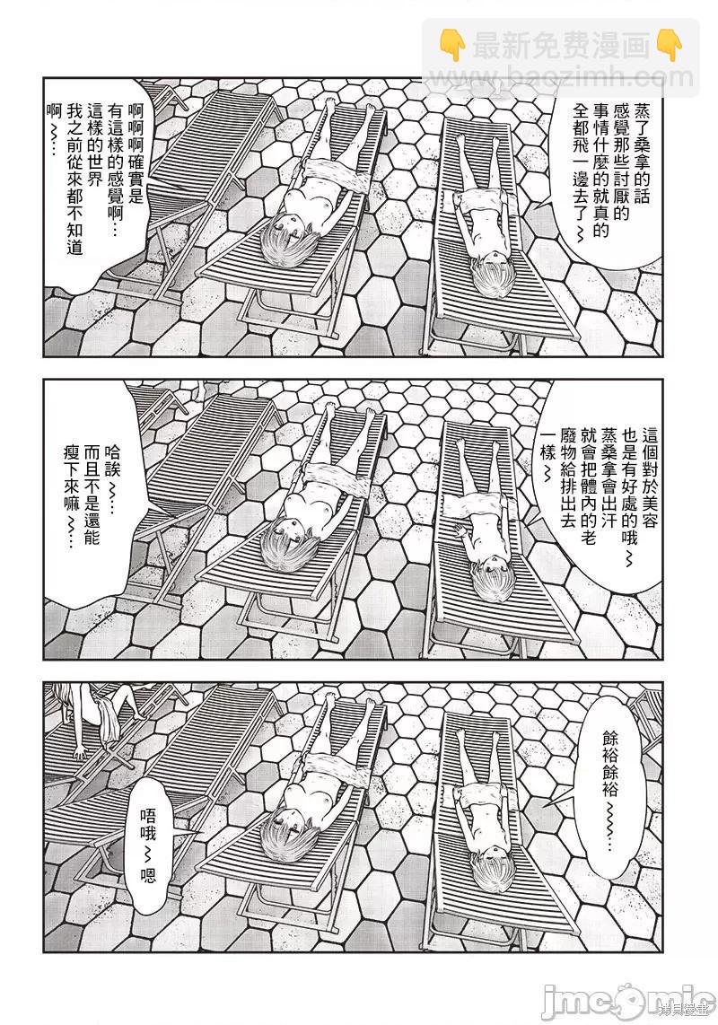 第26.4话2