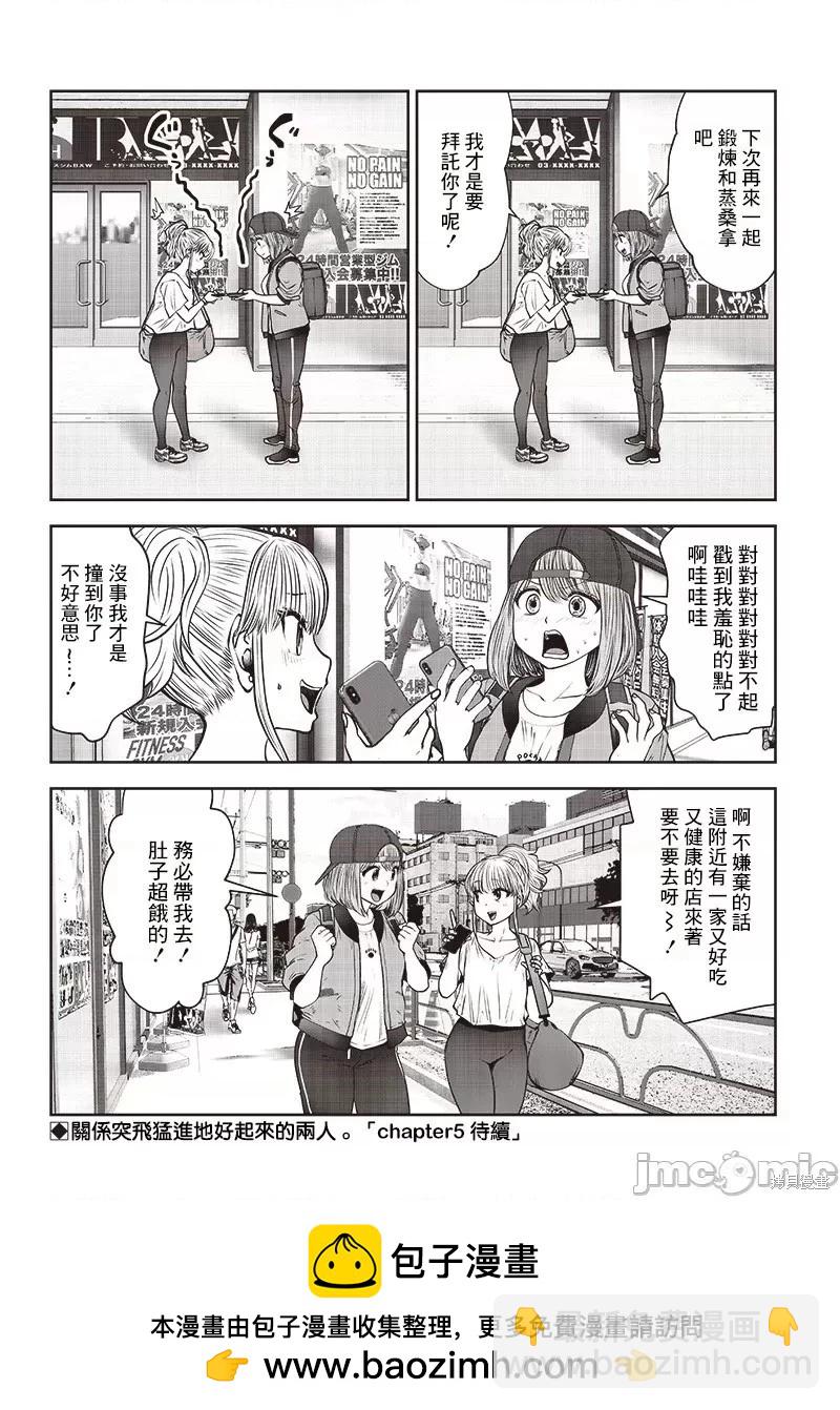 第26.4话6