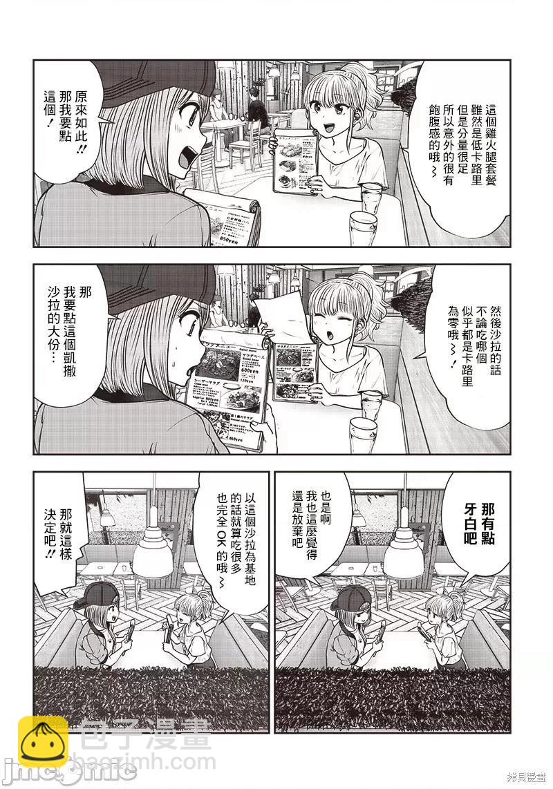 第26.5话2