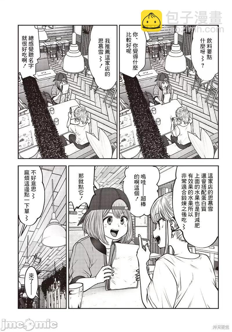 第26.5话3