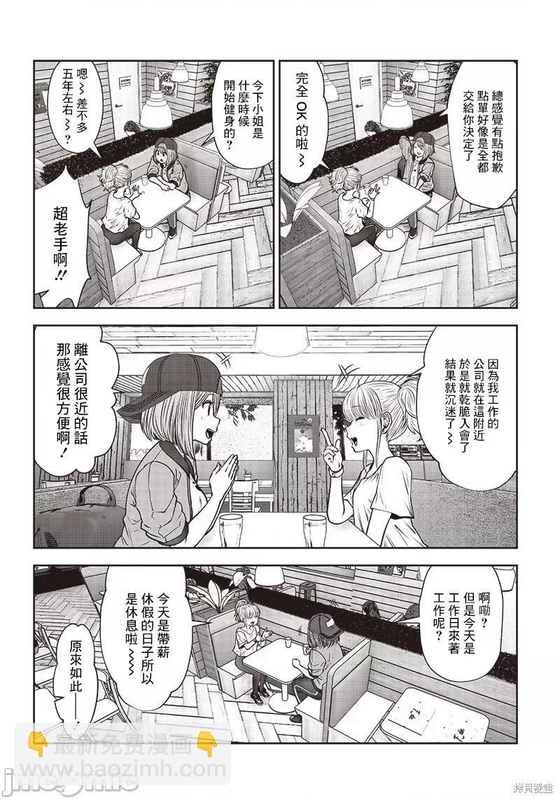第26.5话4