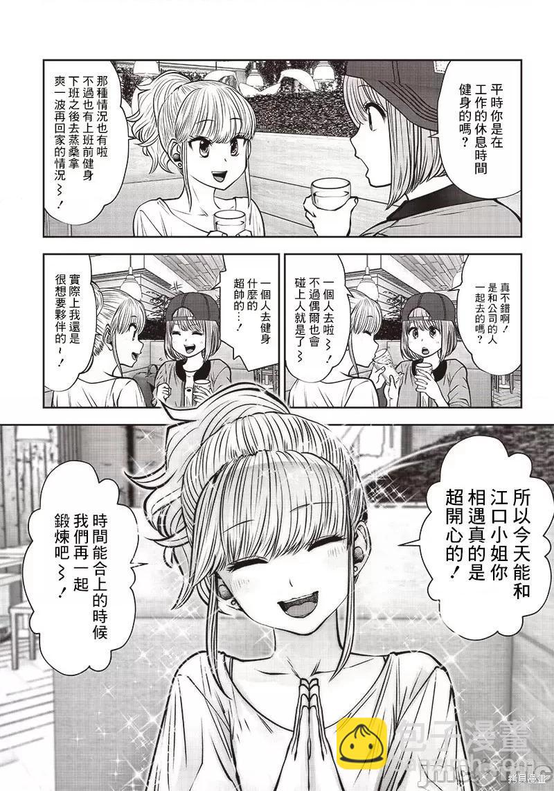 第26.5话5