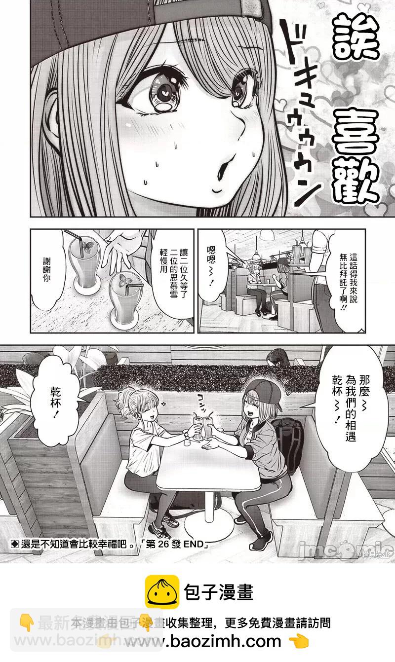 第26.5话6