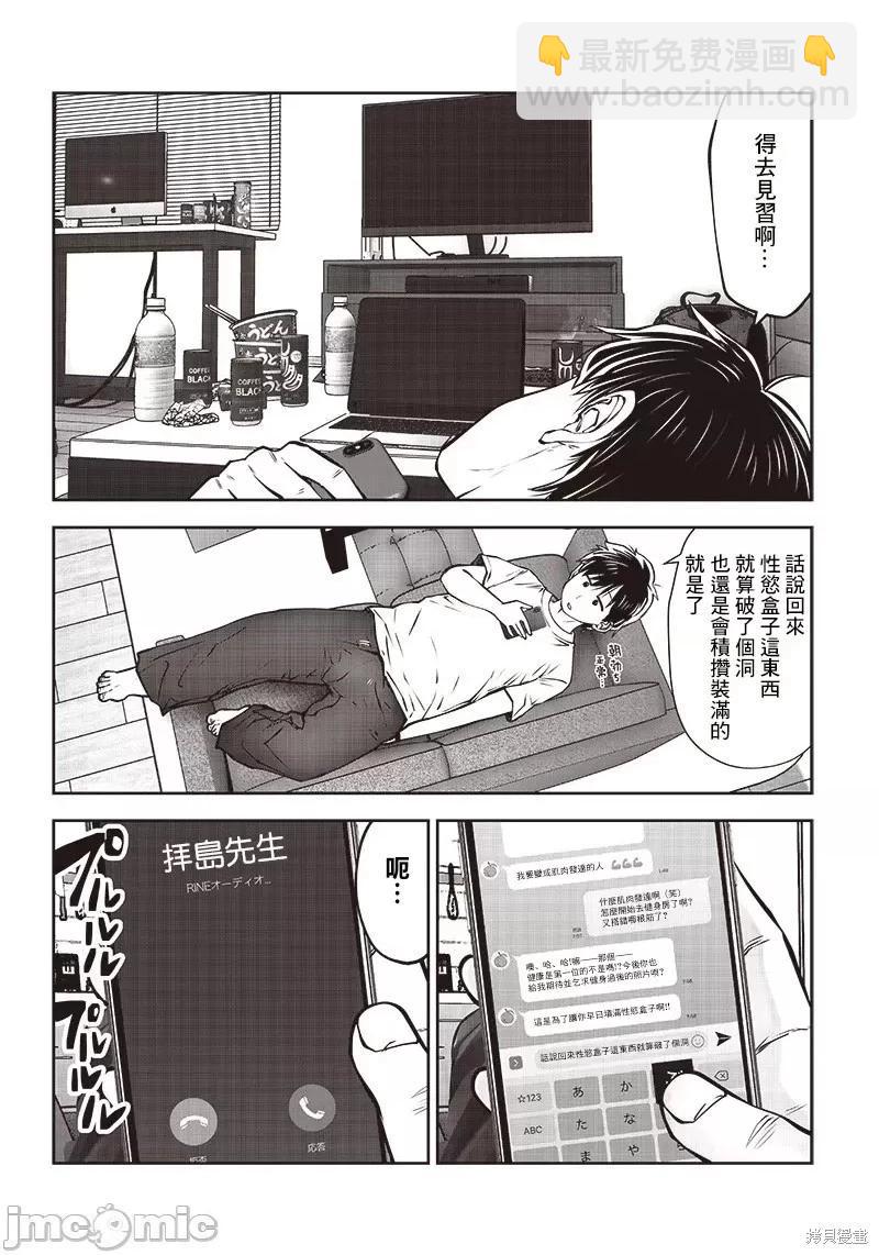 第27.1话5