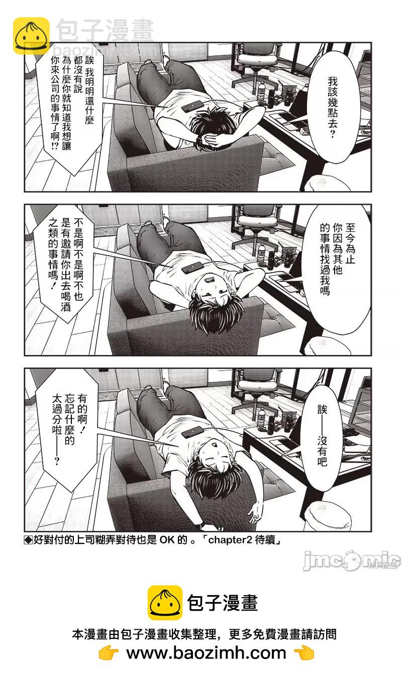 第27.1话7