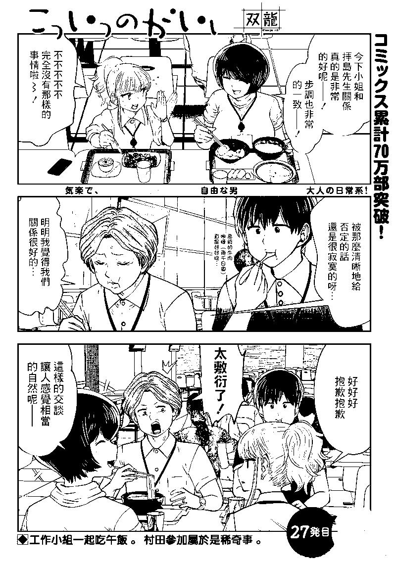 第27.4话0