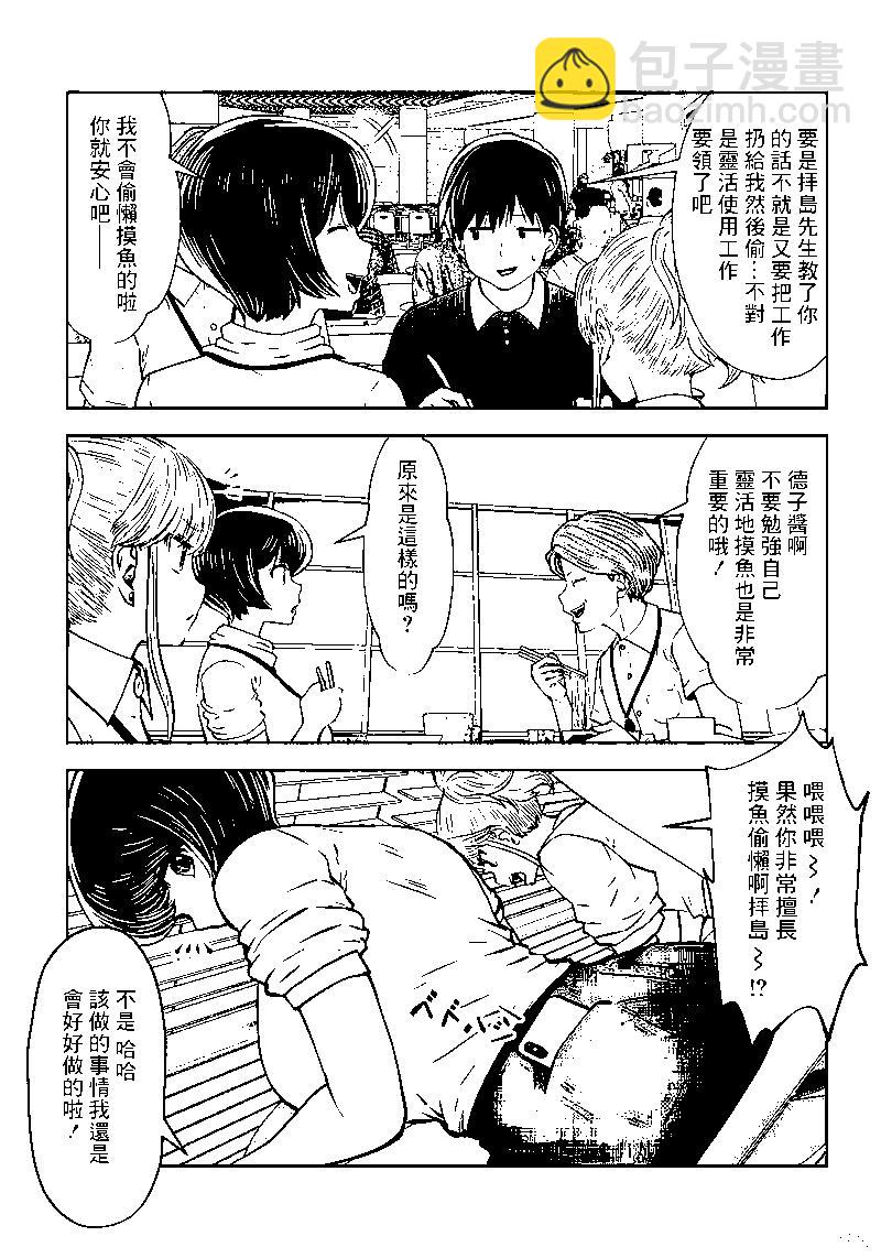 第27.4话3