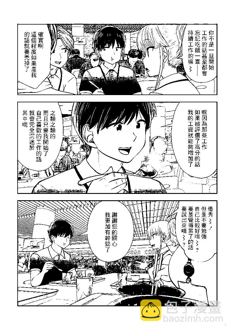 第27.4话5