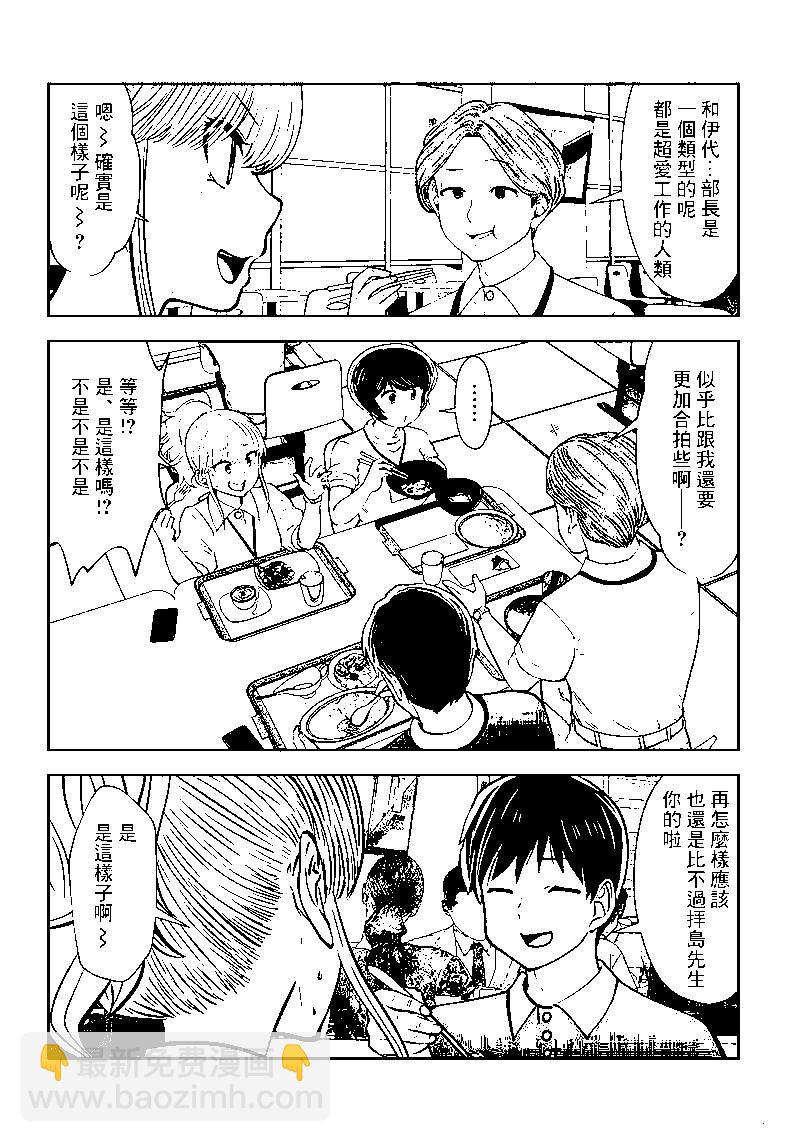 第27.4话6