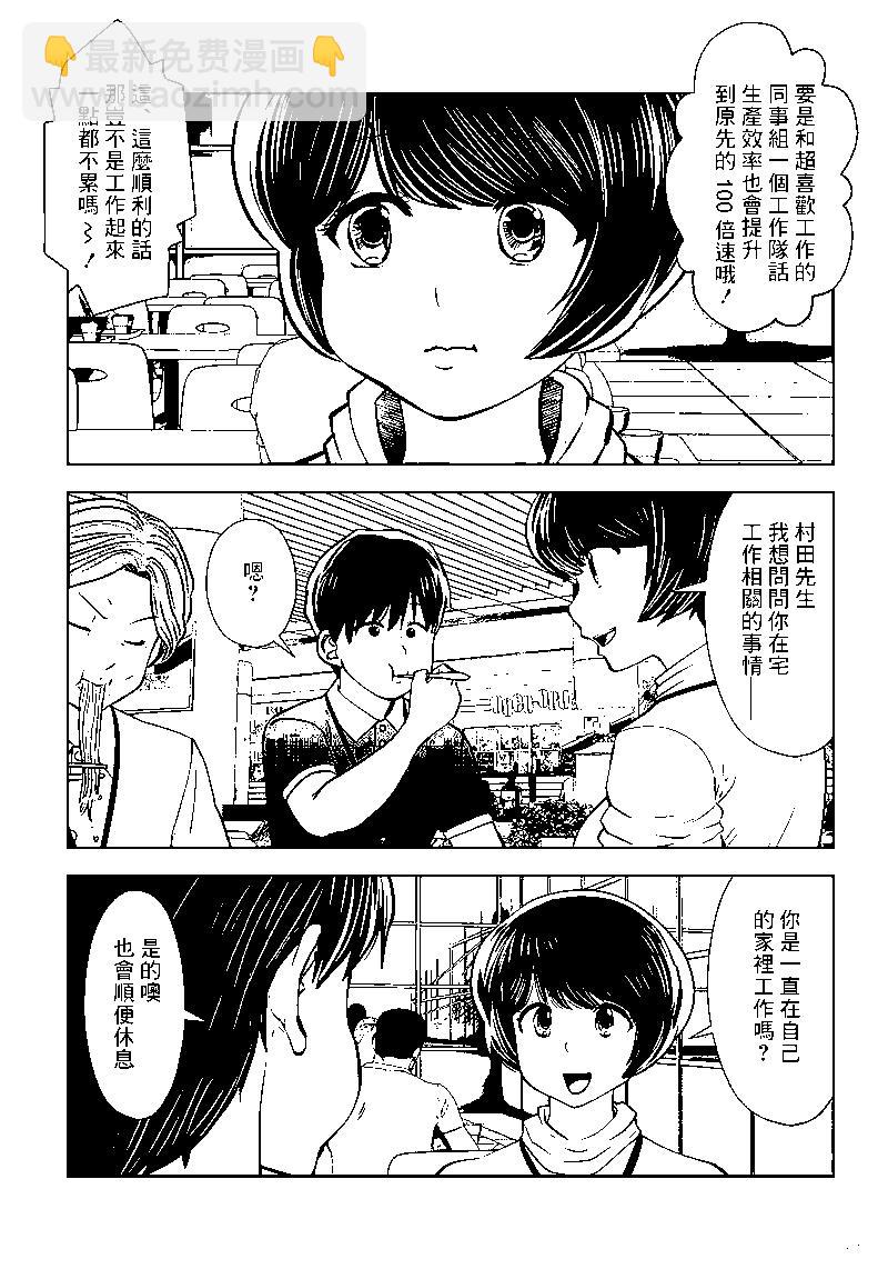 第27.4话7