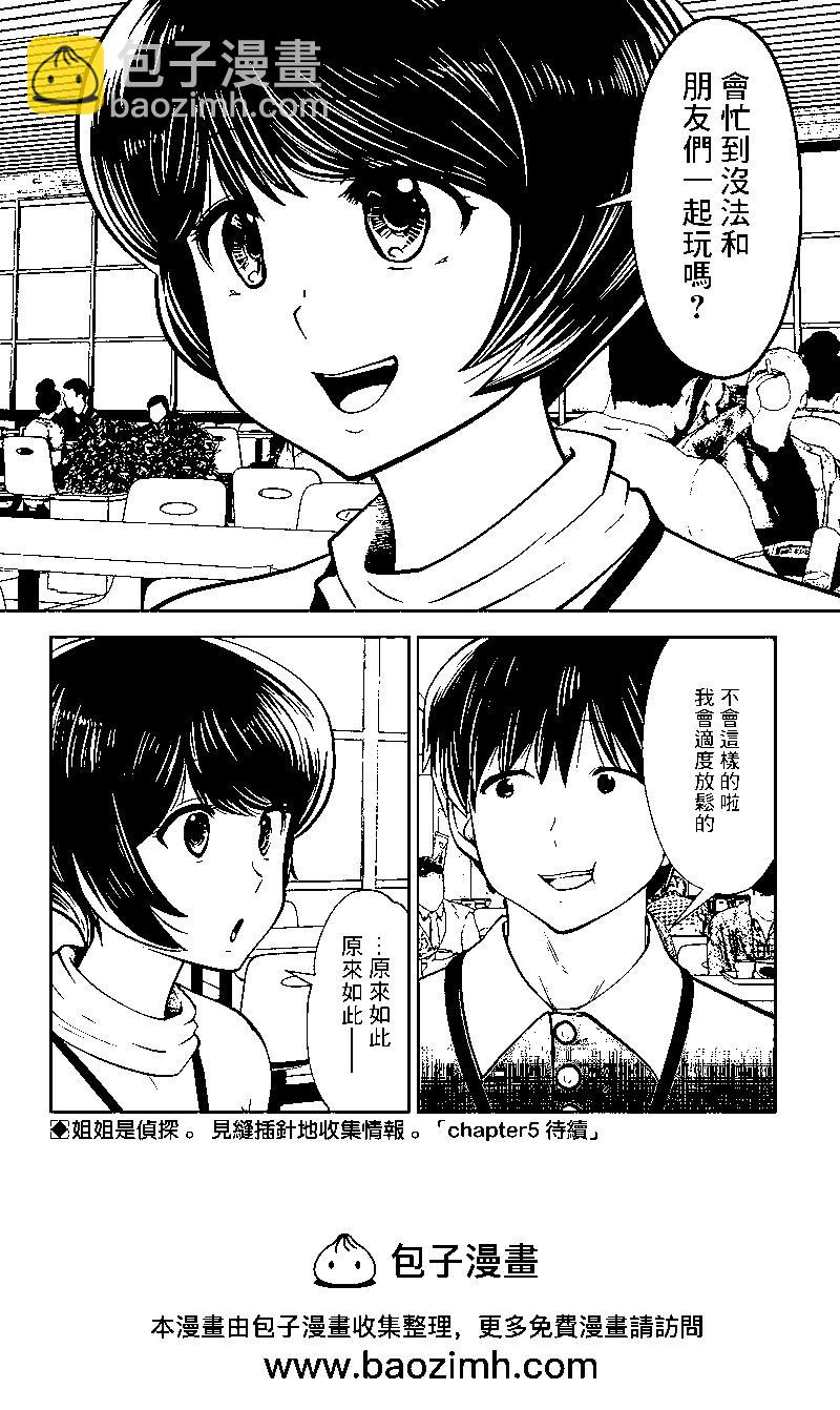 第27.4话8