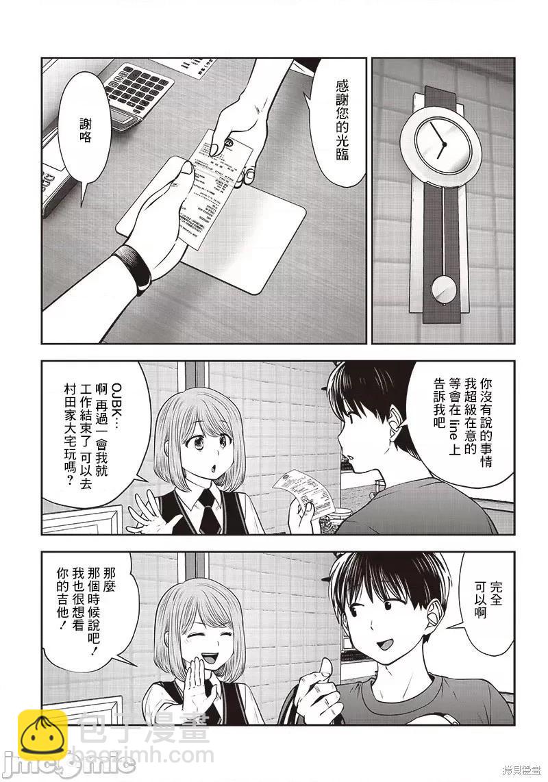 第28.2话5