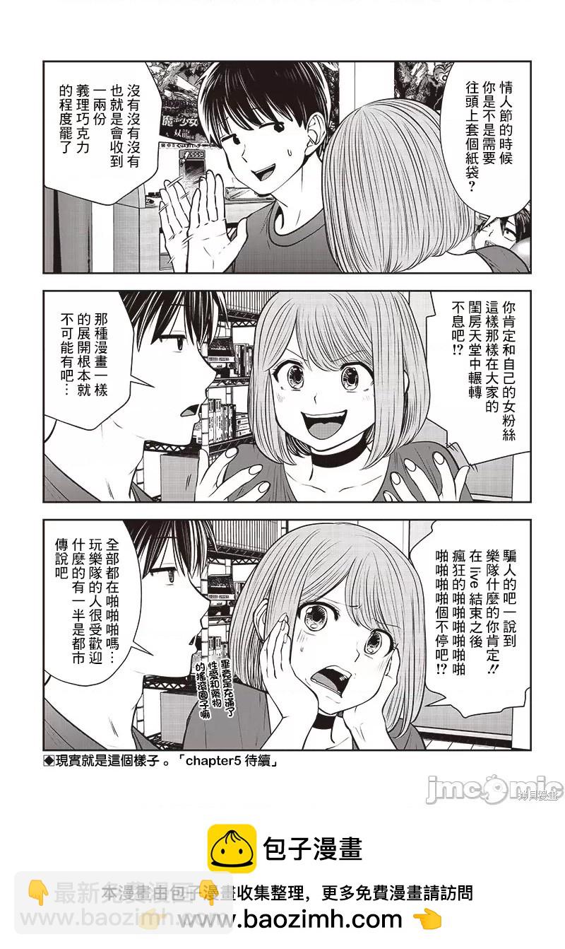 第28.4话8