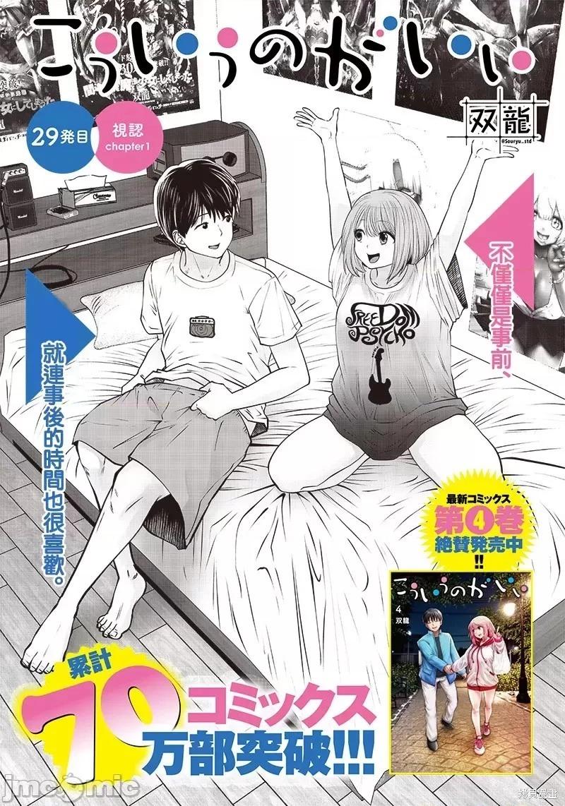 第29.1话0