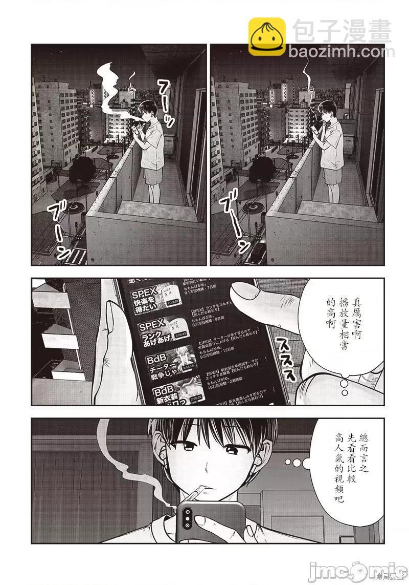 第29.1话6