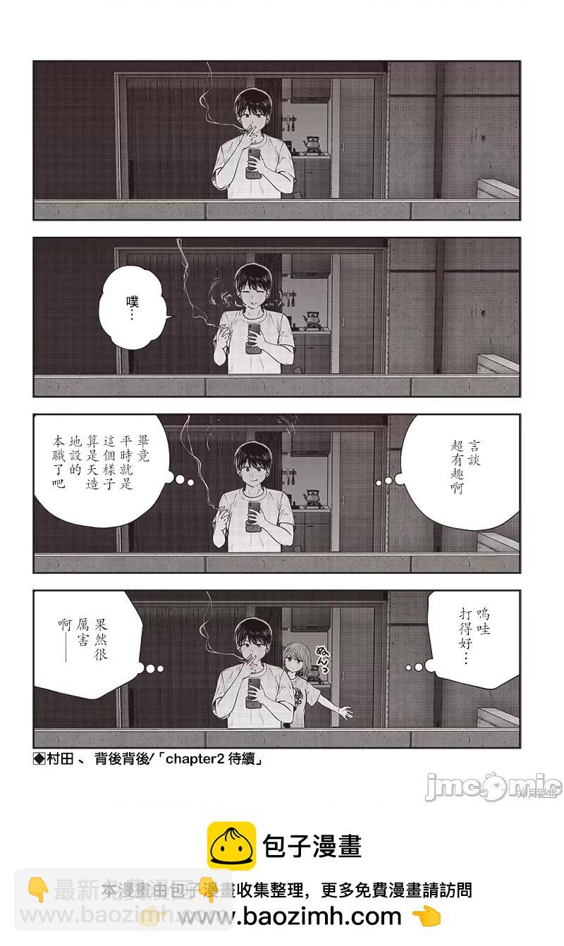 第29.1话7