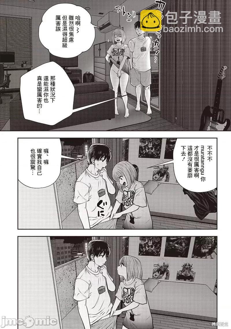 第29.4话2