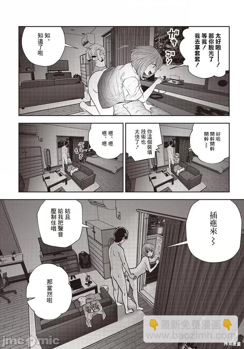 第29.4话4