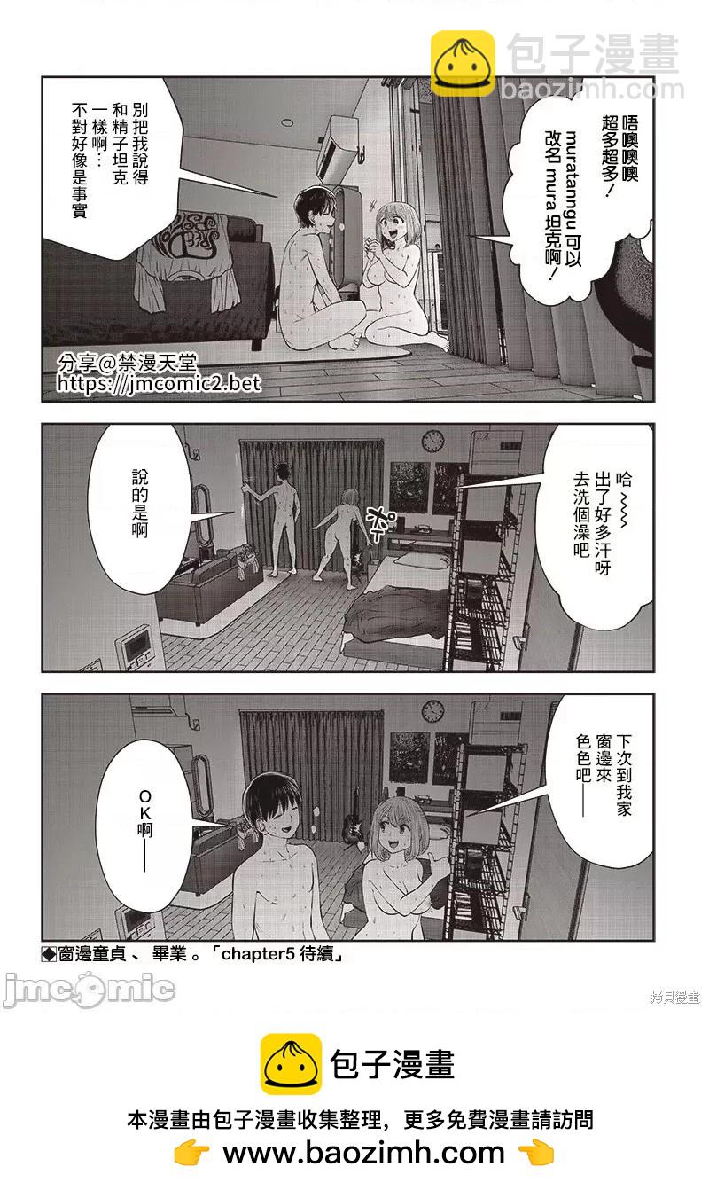 第29.4话7