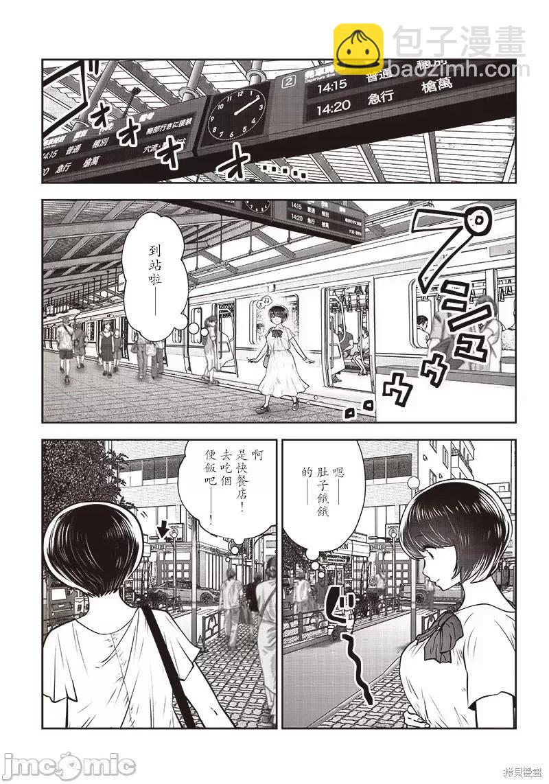 第29.6话4