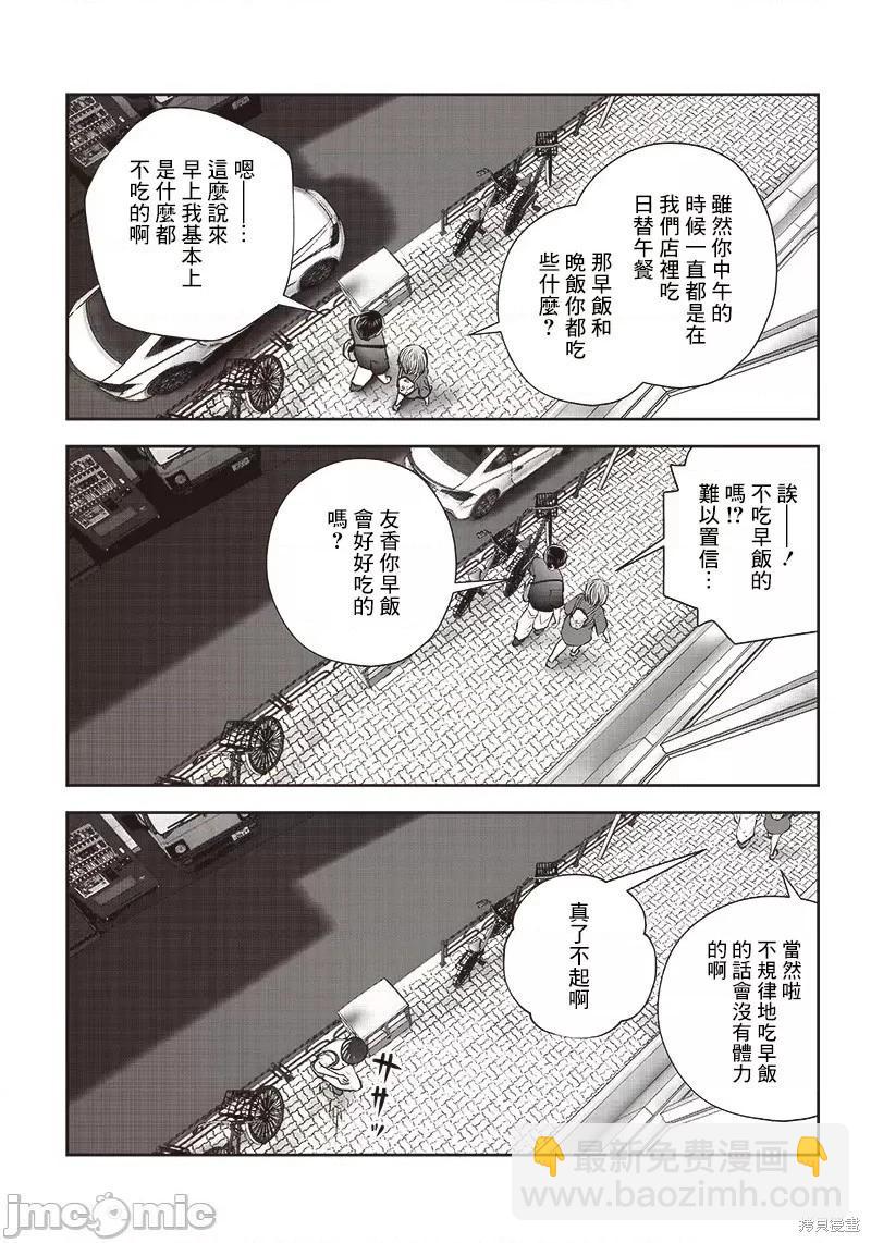 第30话2