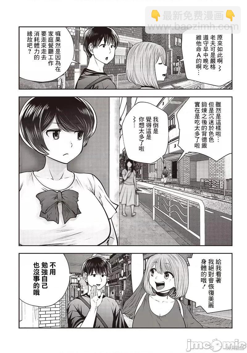 第30话4