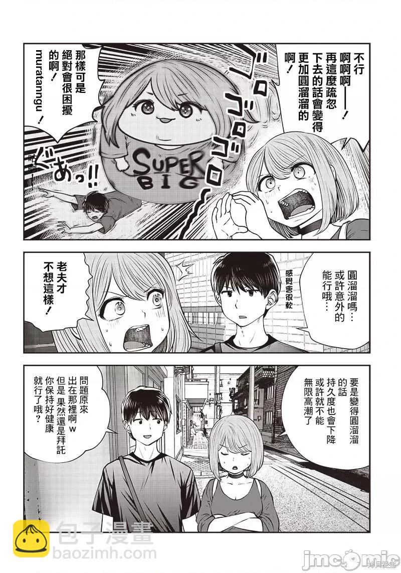 第30话5