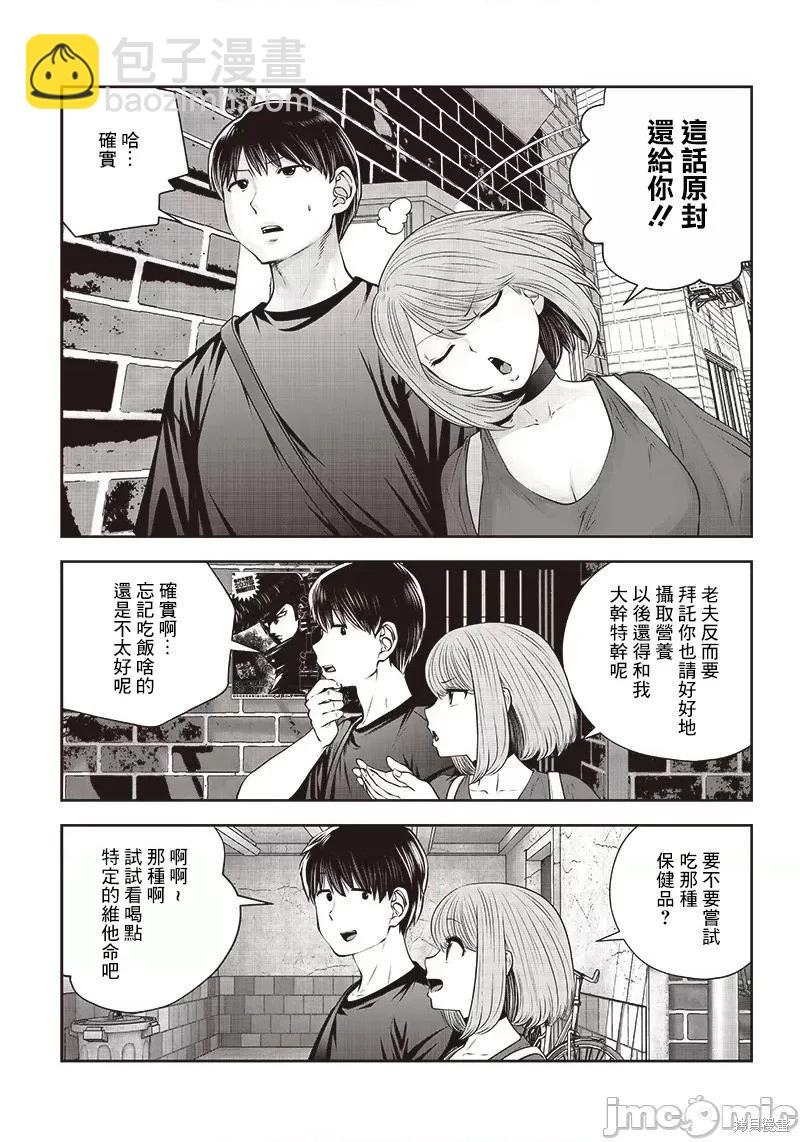 第30话6
