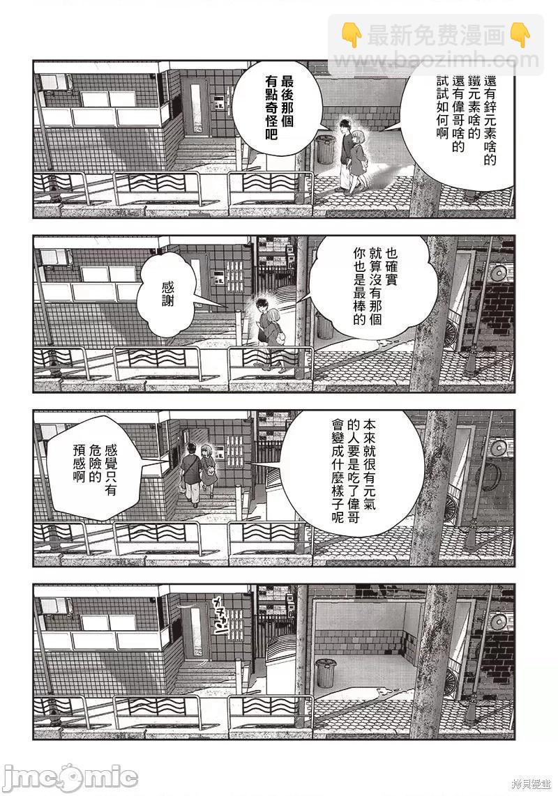 第30话7