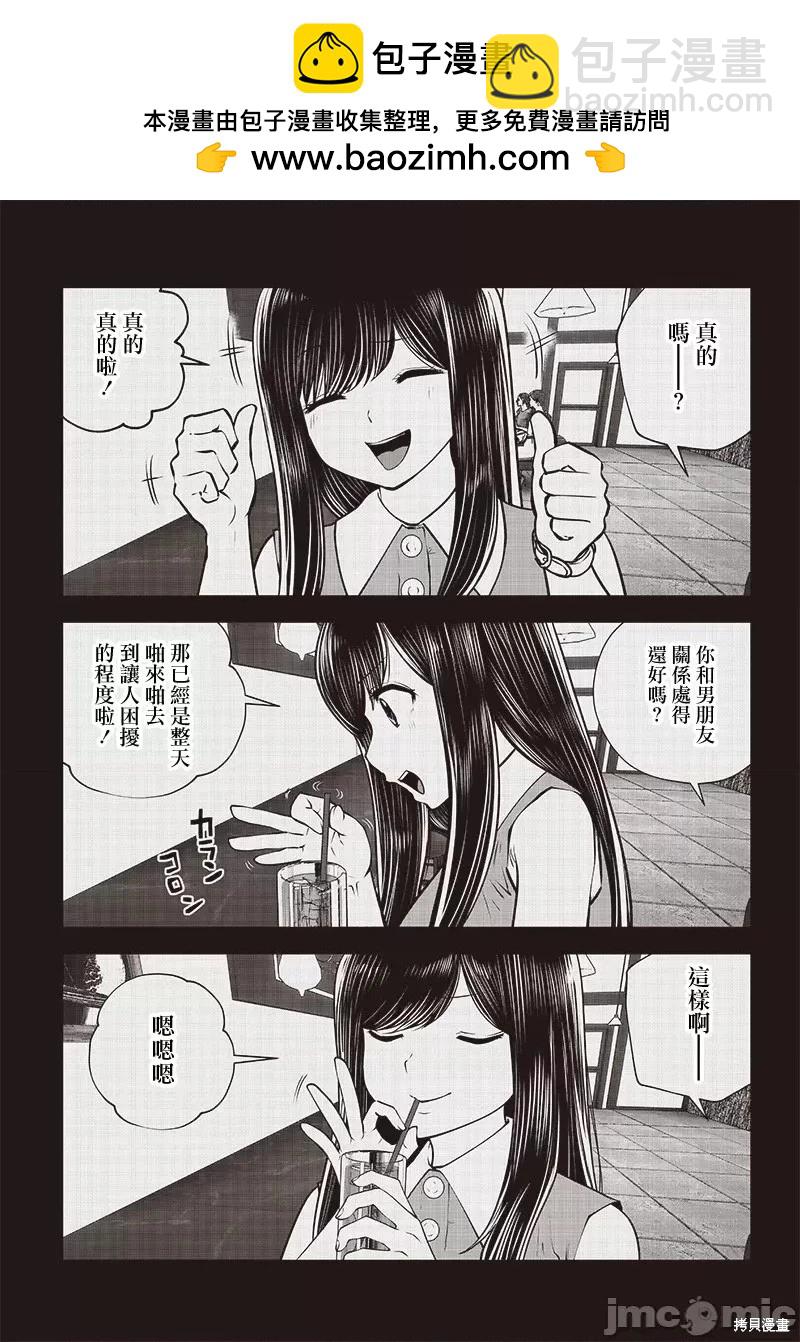 第30.2话1