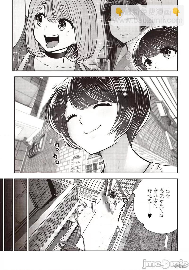 第30.2话3