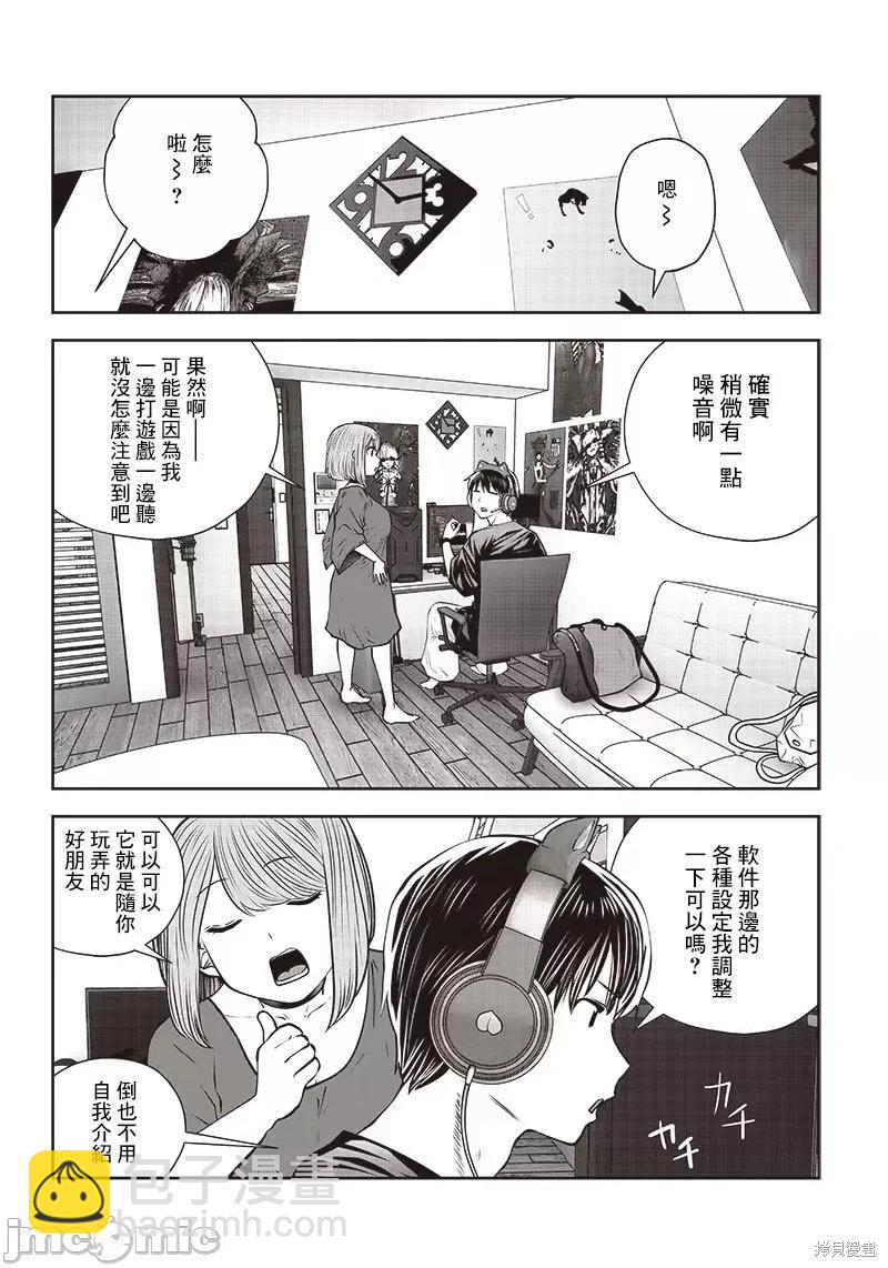 第30.2话4