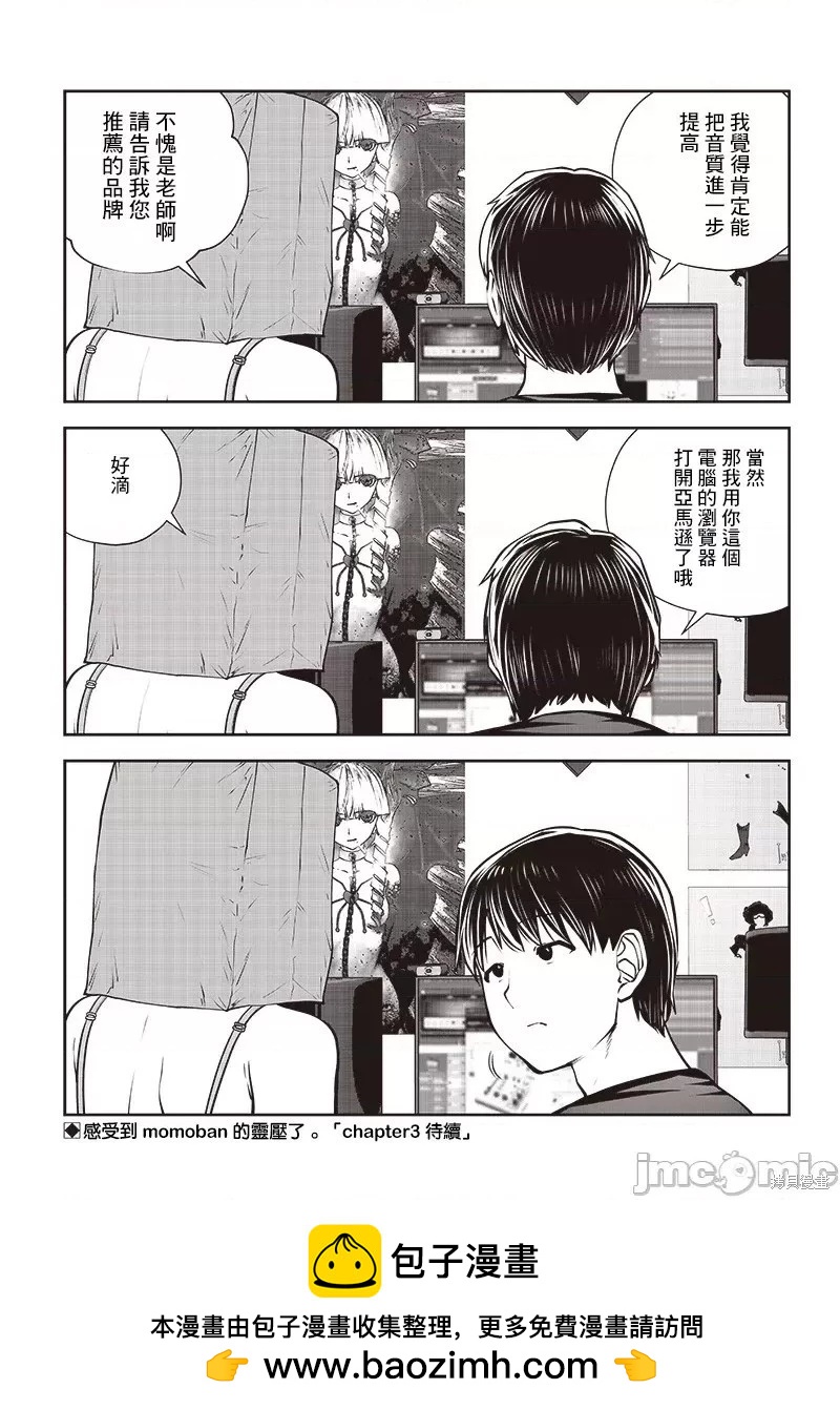 第30.2话7