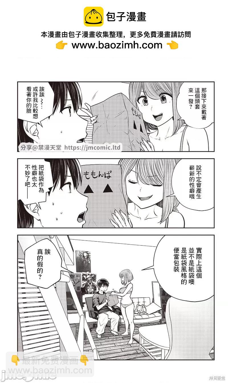 第30.3话1