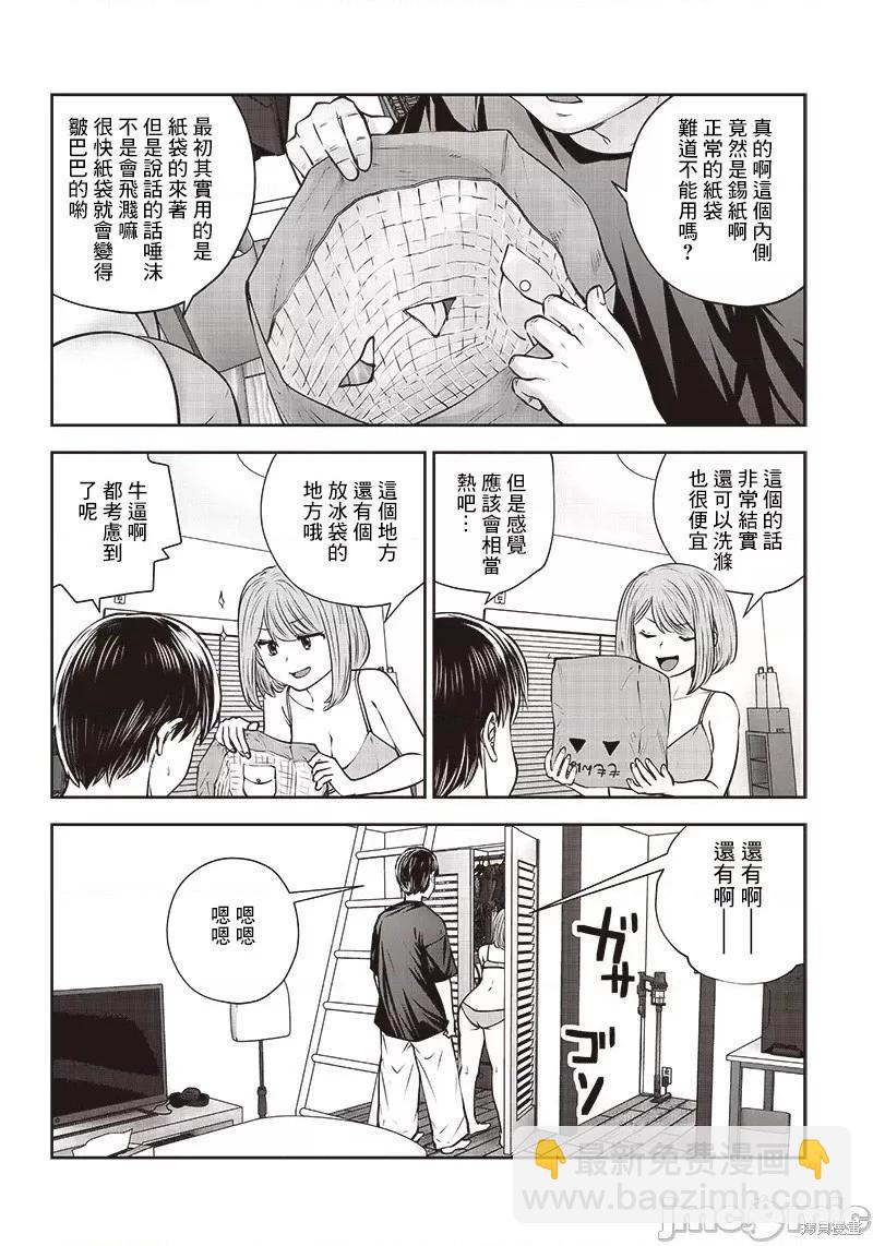 第30.3话2