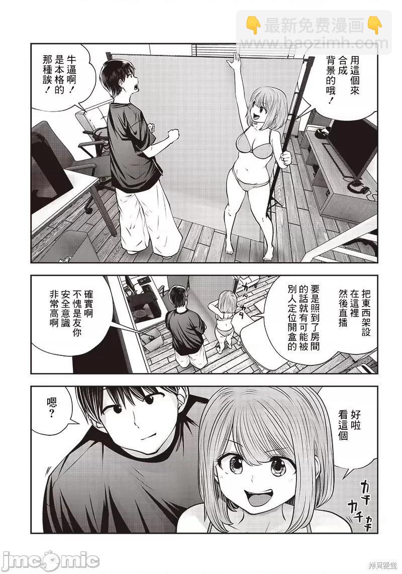 第30.3话3