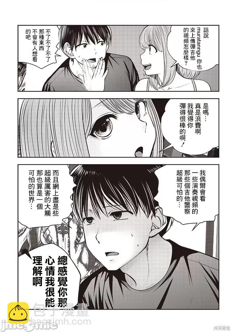 第30.3话5