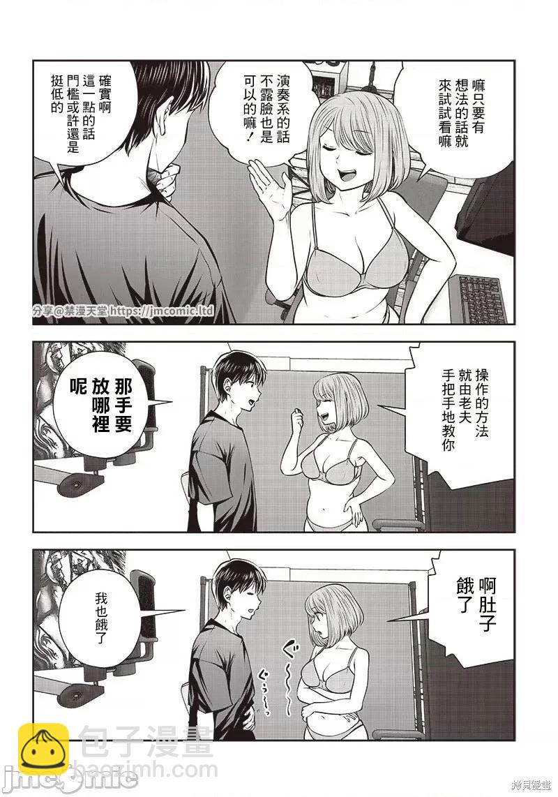 第30.3话6