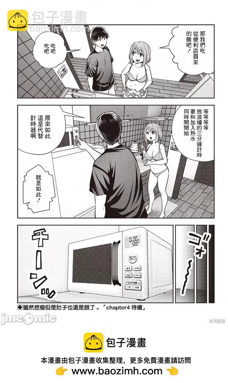 第30.3话7