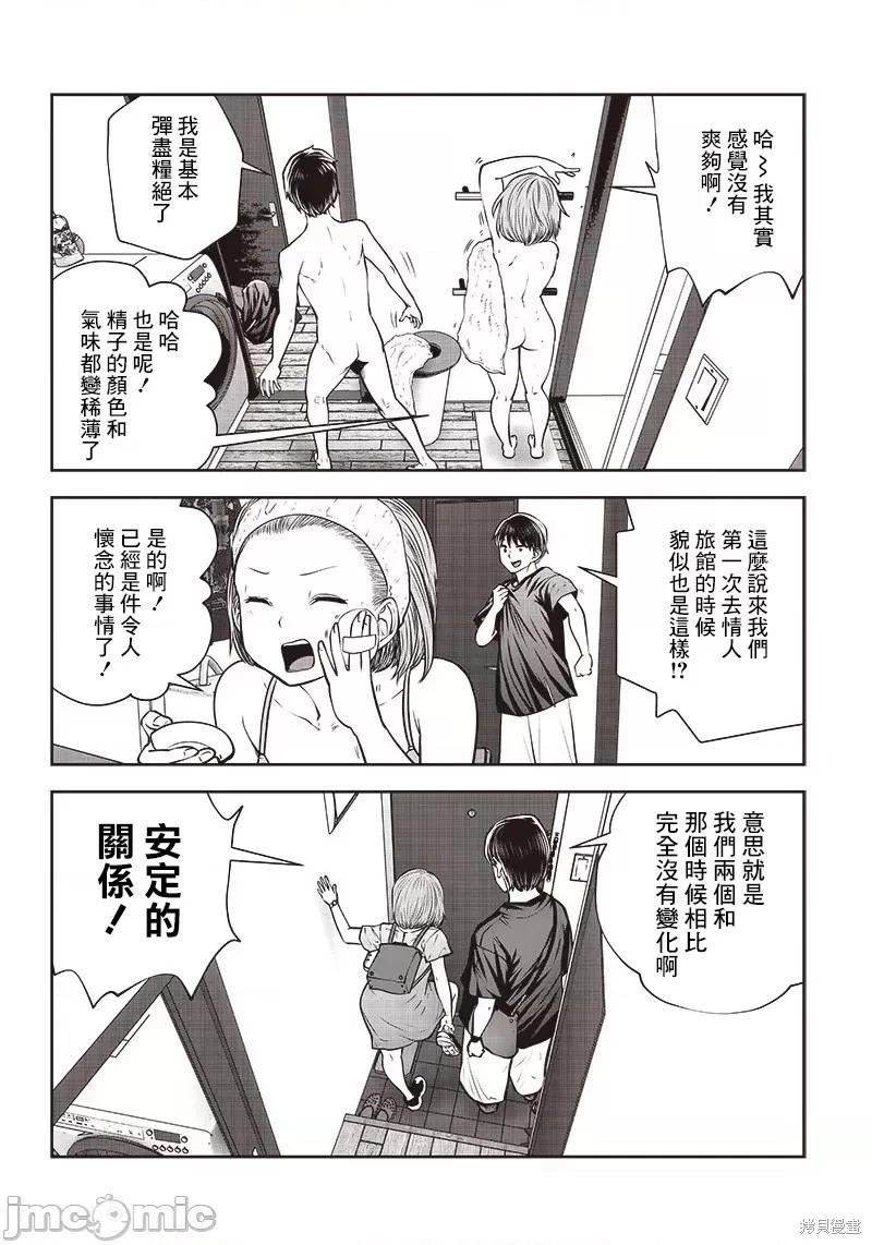 第30.5话3