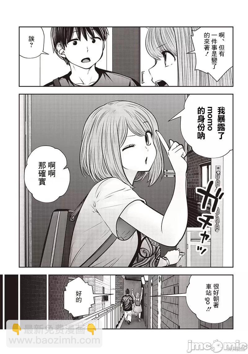 第30.5话4