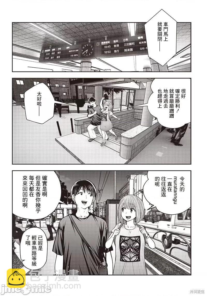 第30.5话5