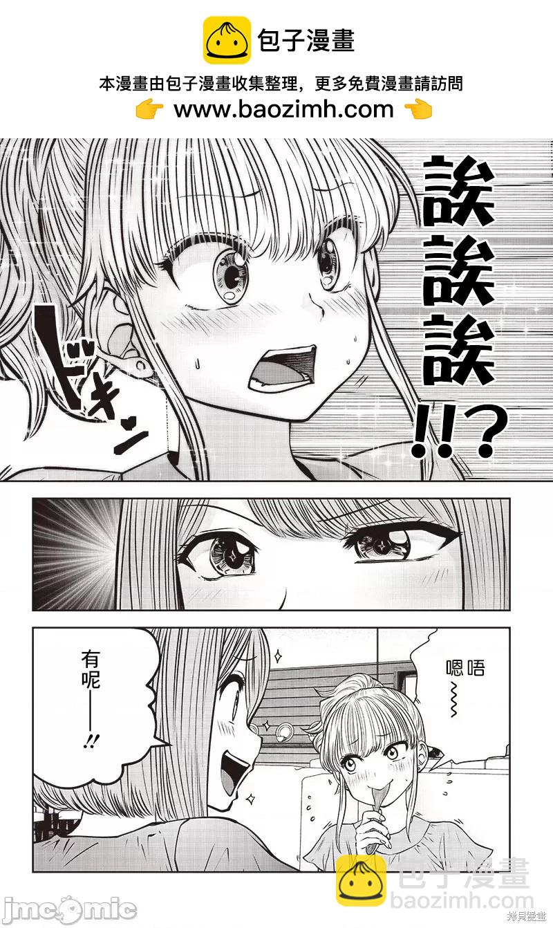 第31.3话1