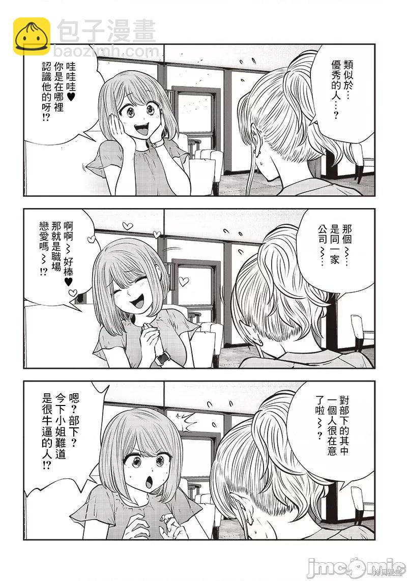 第31.3话3