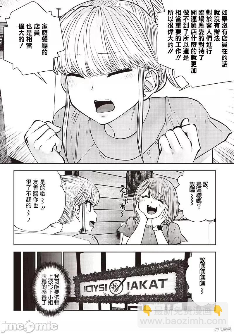 第31.3话5