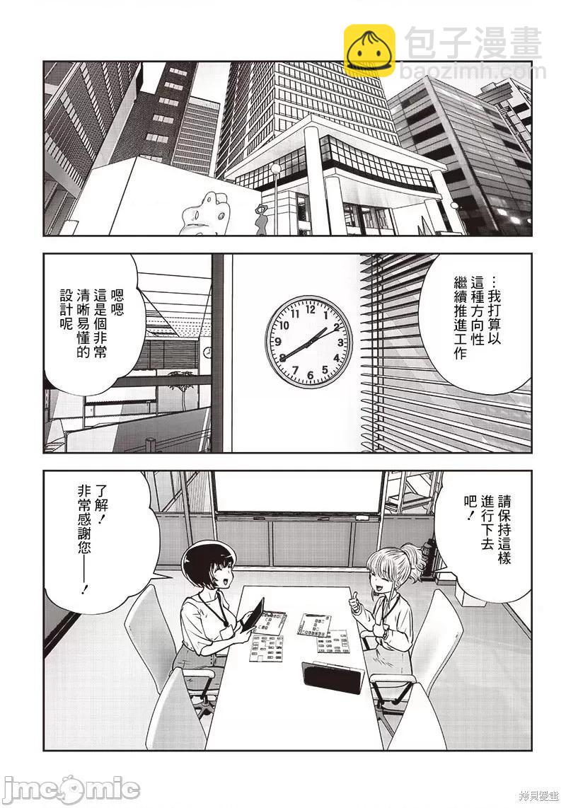 第31.3话6