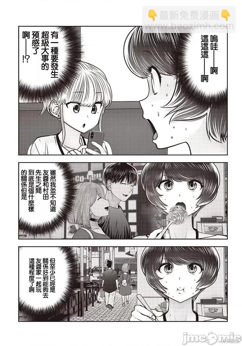 第31.5话3